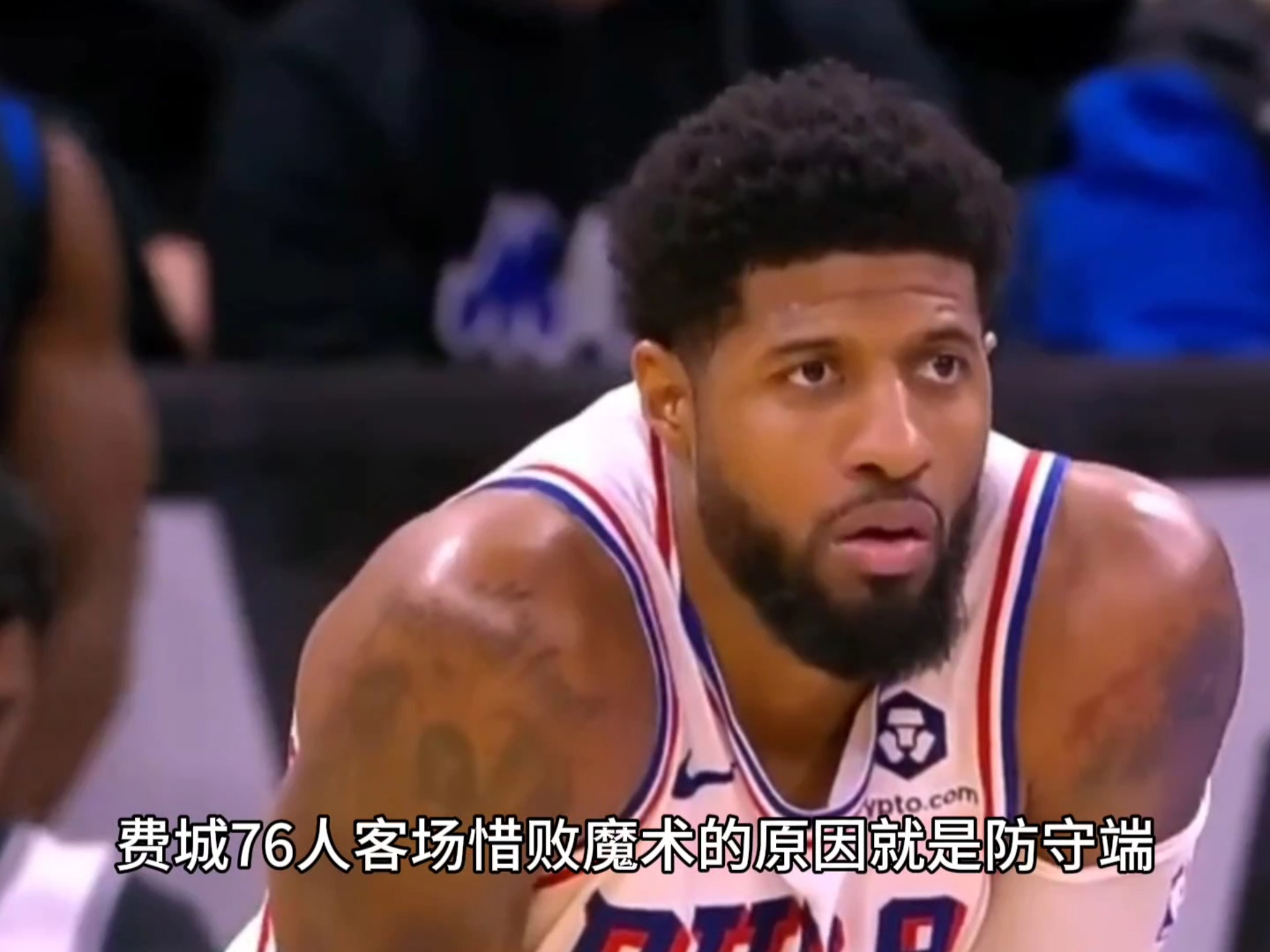 ayx-费城76人国际比赛日遗憾出局，志在西甲名次提升，质疑声仍在，医务组通报恢复的简单介绍