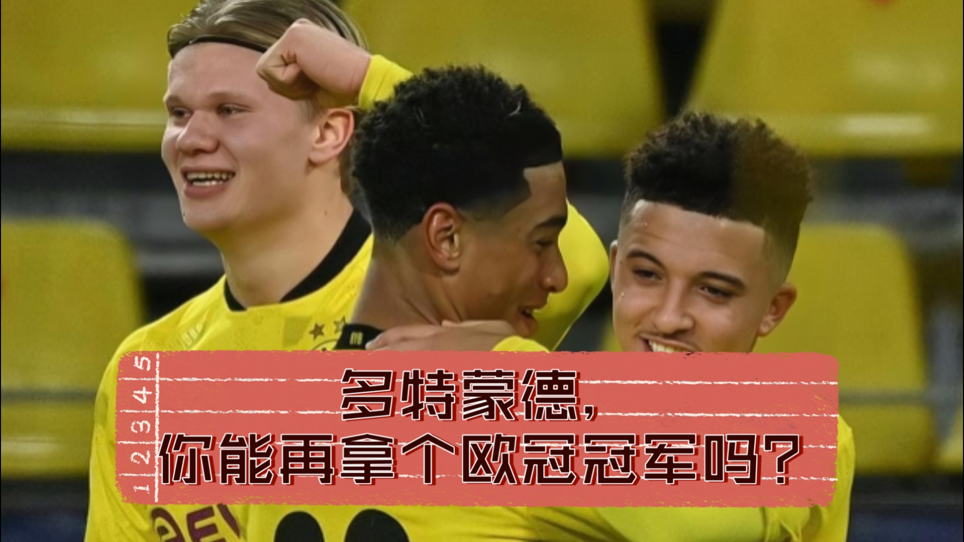 AYX SPORTS-国际比赛日多特蒙德止住颓势：欧联节点到来，气氛紧张，心理建设被强调的简单介绍