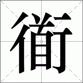 爱游戏中国-玍=的简单介绍
